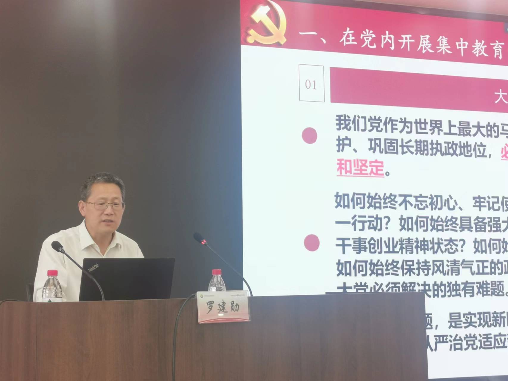 兰州兽医研究所举办2023年全面从严治党工作会议暨党课辅导报告
