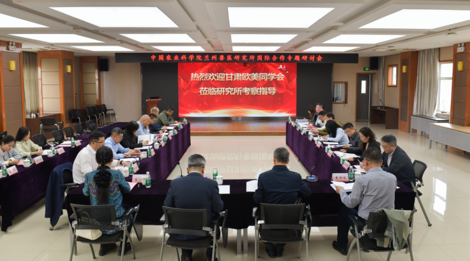 甘肃省委统战部副部长郁川虎率甘肃欧美同学会一行调研中国农业科学院兰州兽医研究所