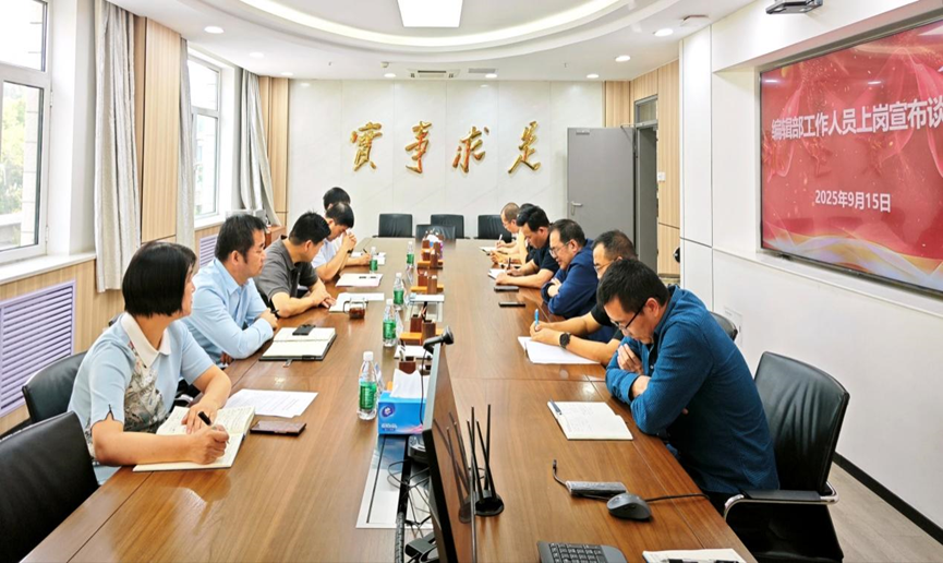 中国农业科学院兰州兽医研究所组织开展《中国兽医科学》编辑部工作人员上岗谈话