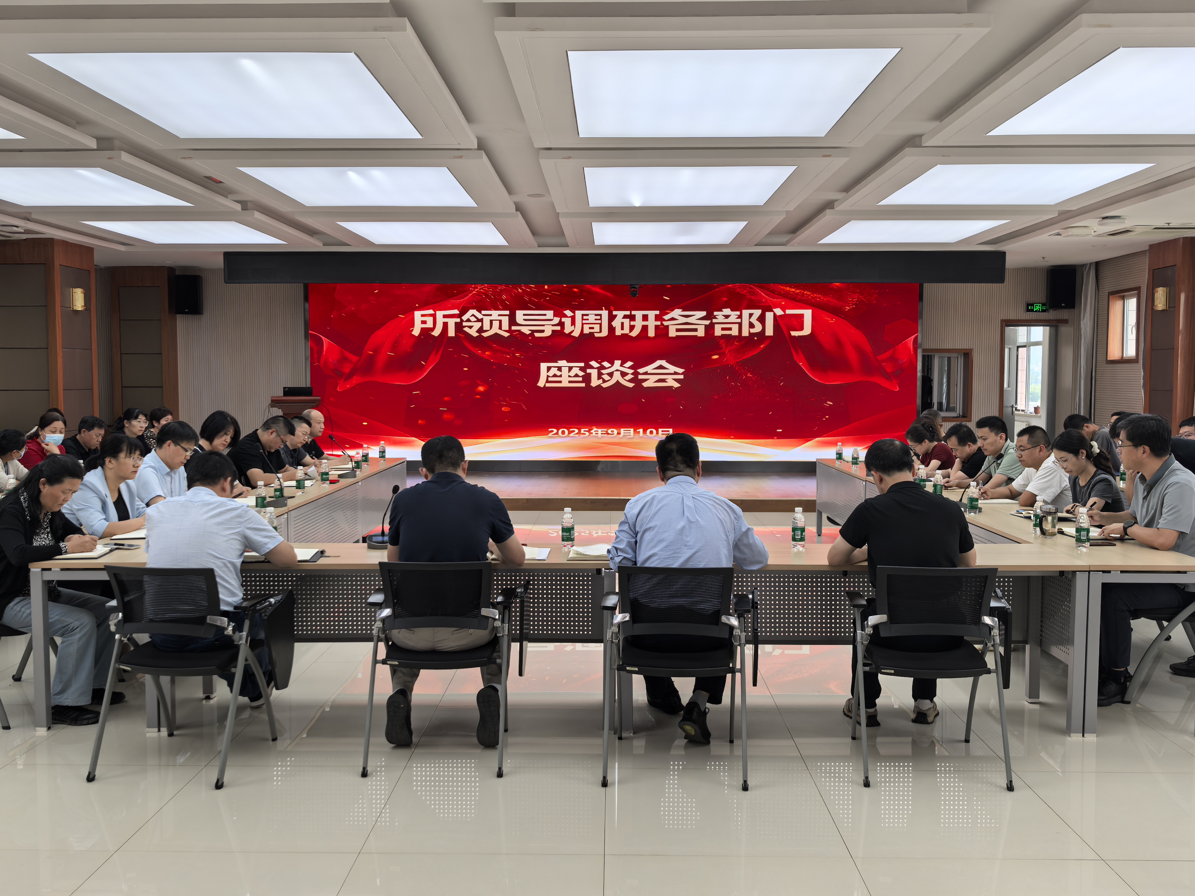 兰兽研所班子开展年度重点工作暨“十五五”规划目标调度