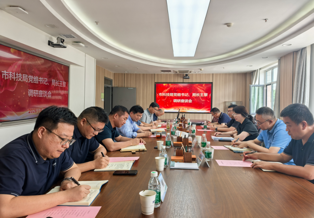 兰州市科技局党组书记、局长王黎来所调研