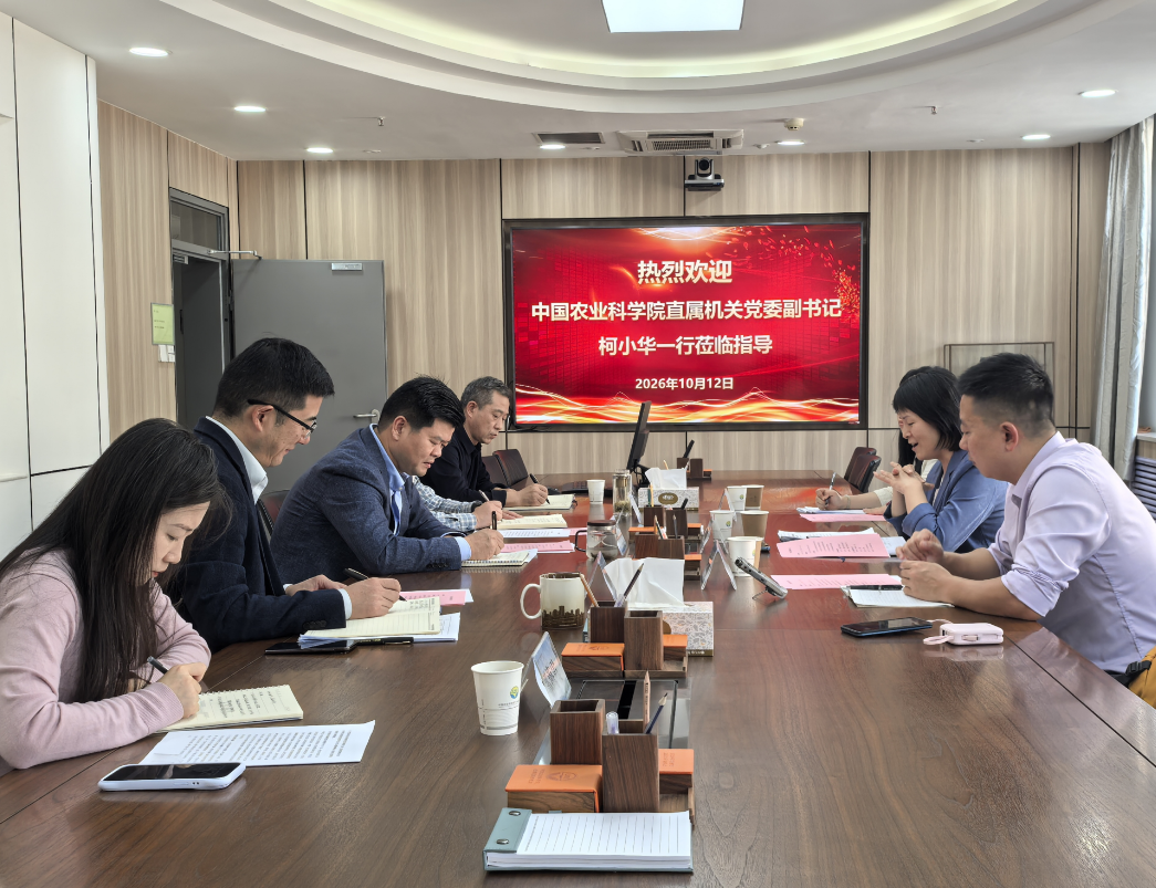 中国农业科学院直属机关党委来兰兽研调研指导基层党支部建设工作